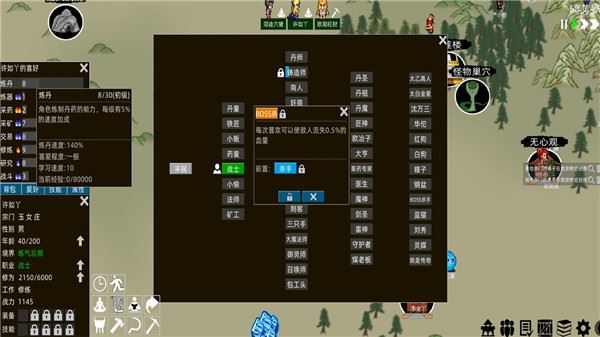 单机修仙模拟器无广告破解版
