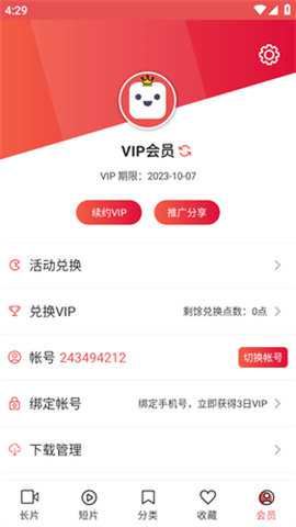 lutube视频app