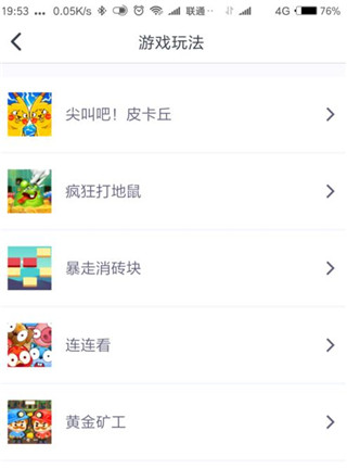 同桌游戏怎么玩