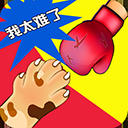 <strong>同桌游戏安卓版</strong>