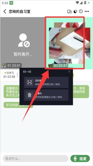 怎么自习配图2