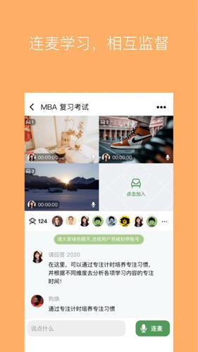 WeStudyapp