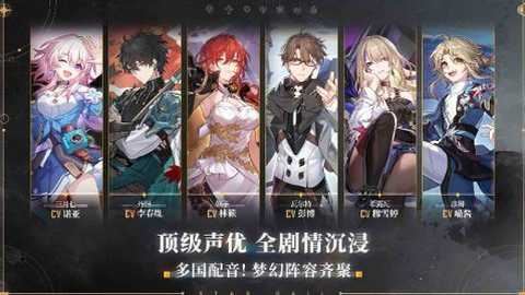 崩坏星穹铁道云游戏