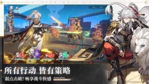 崩坏星穹铁道云游戏