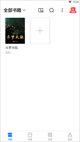 御宅书屋