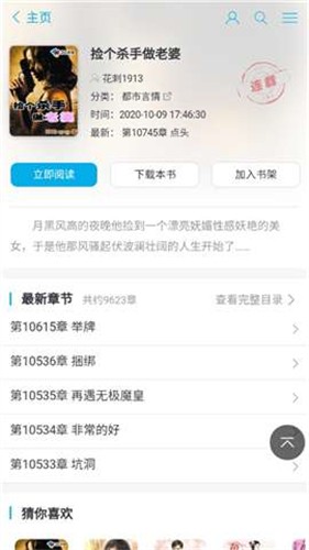 海棠书屋御宅书屋最新版