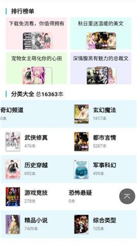 海棠书屋御宅书屋最新版