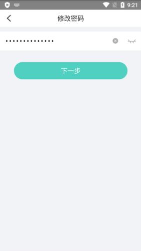 宇视云手机客户端怎么修改密码3