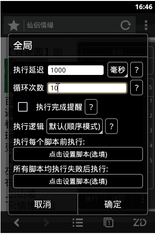 自动浏览器