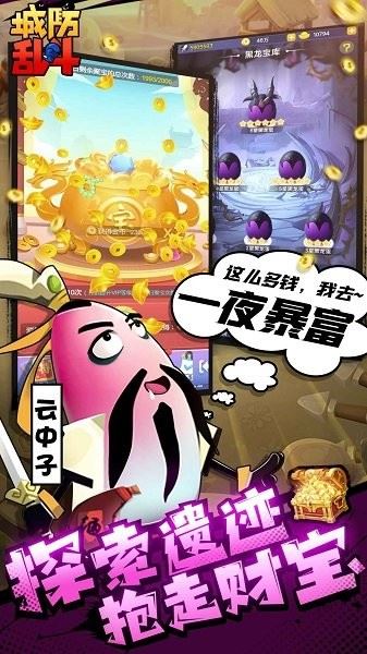城防乱斗