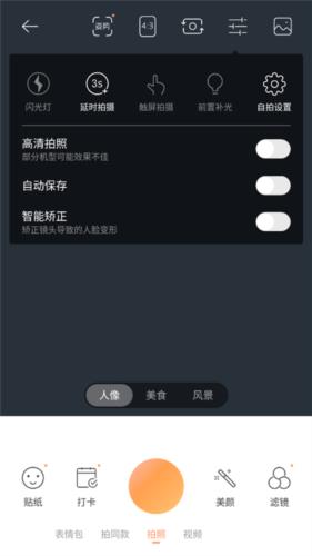 无他相机2023免费版9