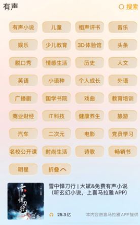 万能收音机app最新版下载安装(手机收音机)