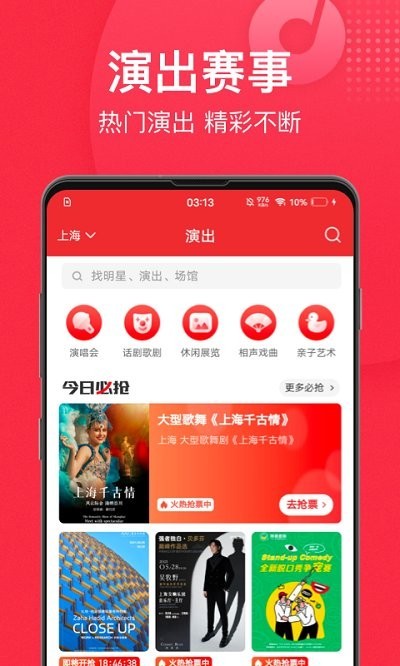猫眼票房专业版