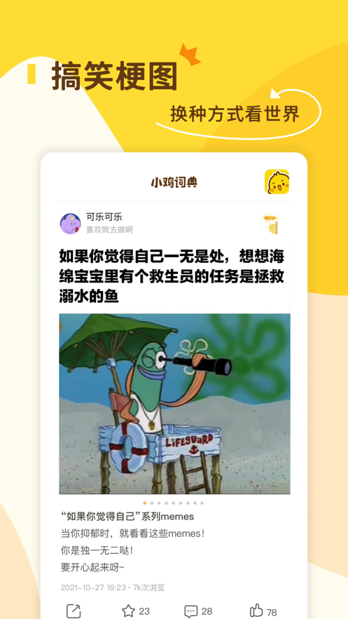 小鸡词典app官方下载 2.20.39