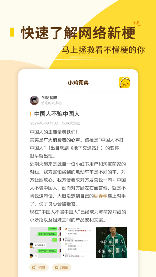 小鸡词典app官方下载 2.20.39