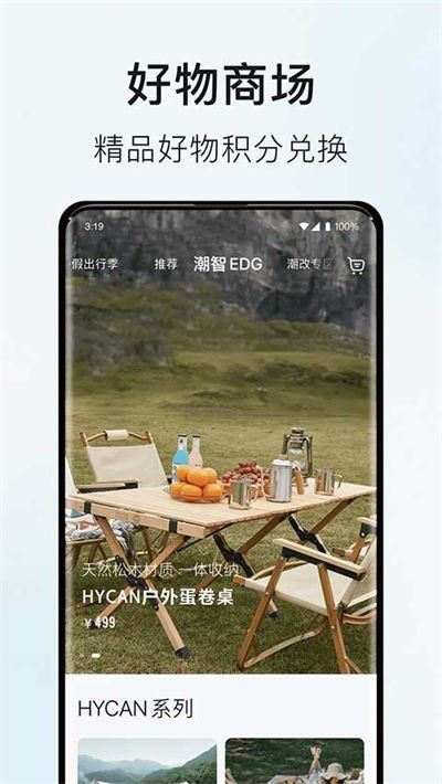 合创汽车app官方版