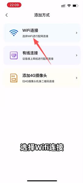 联想慧眼怎么添加摄像头配图1
