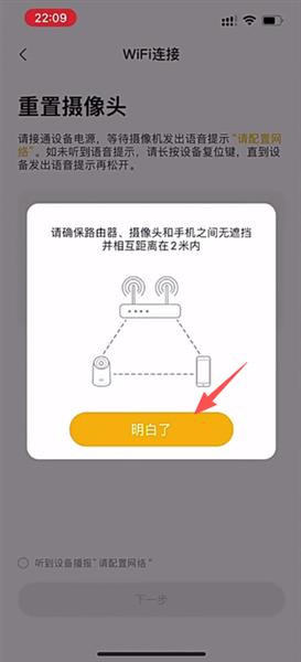 怎么添加摄像头配图2