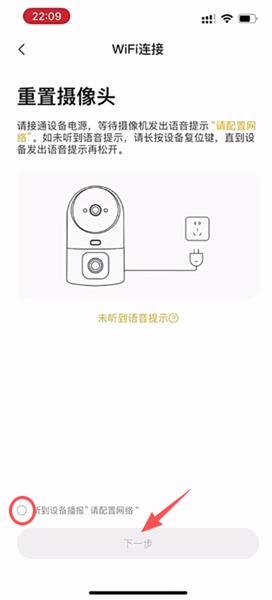 怎么添加摄像头配图3