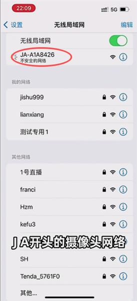 怎么添加摄像头配图5