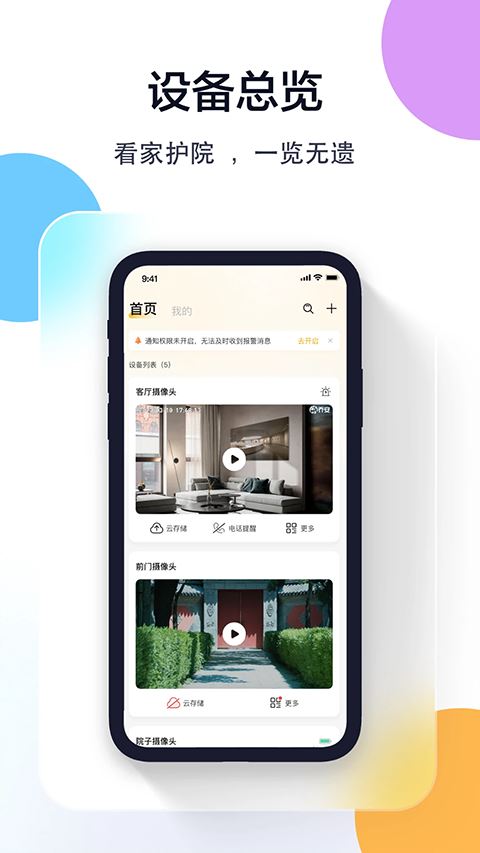 联想慧眼摄像头软件