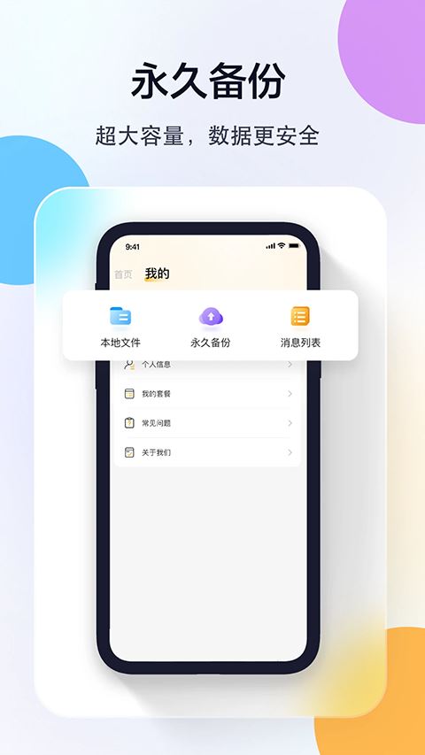 联想慧眼摄像头软件