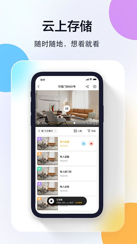 联想慧眼摄像头软件