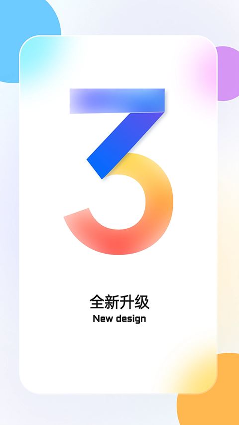 联想慧眼摄像头软件