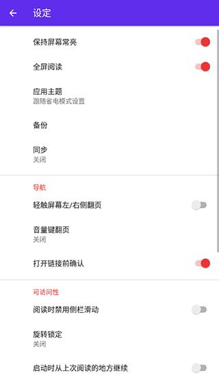  Lithium阅读器安卓版