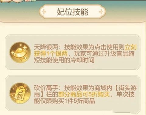 凤凰心计游戏攻略