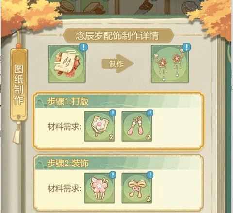 凤凰心计游戏攻略