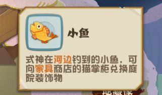 妖怪屋新手玩法攻略