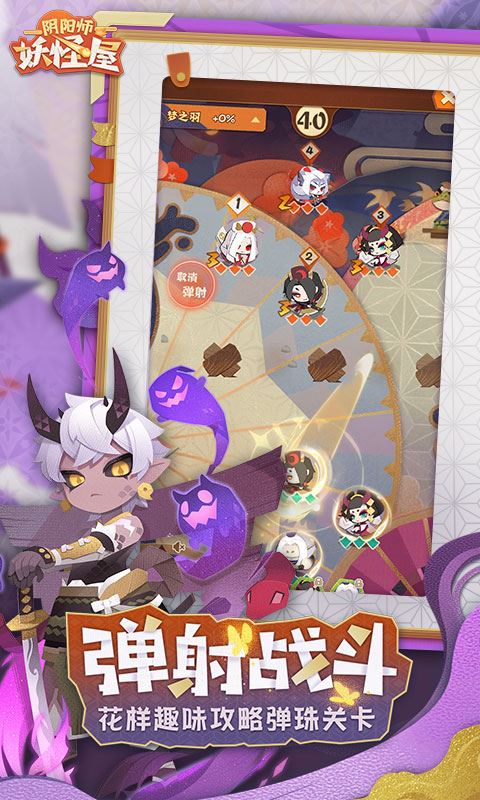 阴阳师妖怪屋网易版