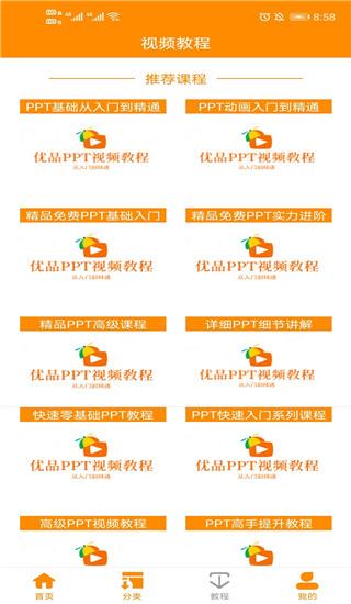 软件使用配图1