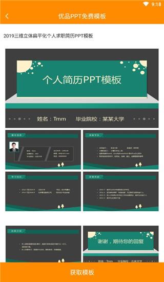 软件使用配图4