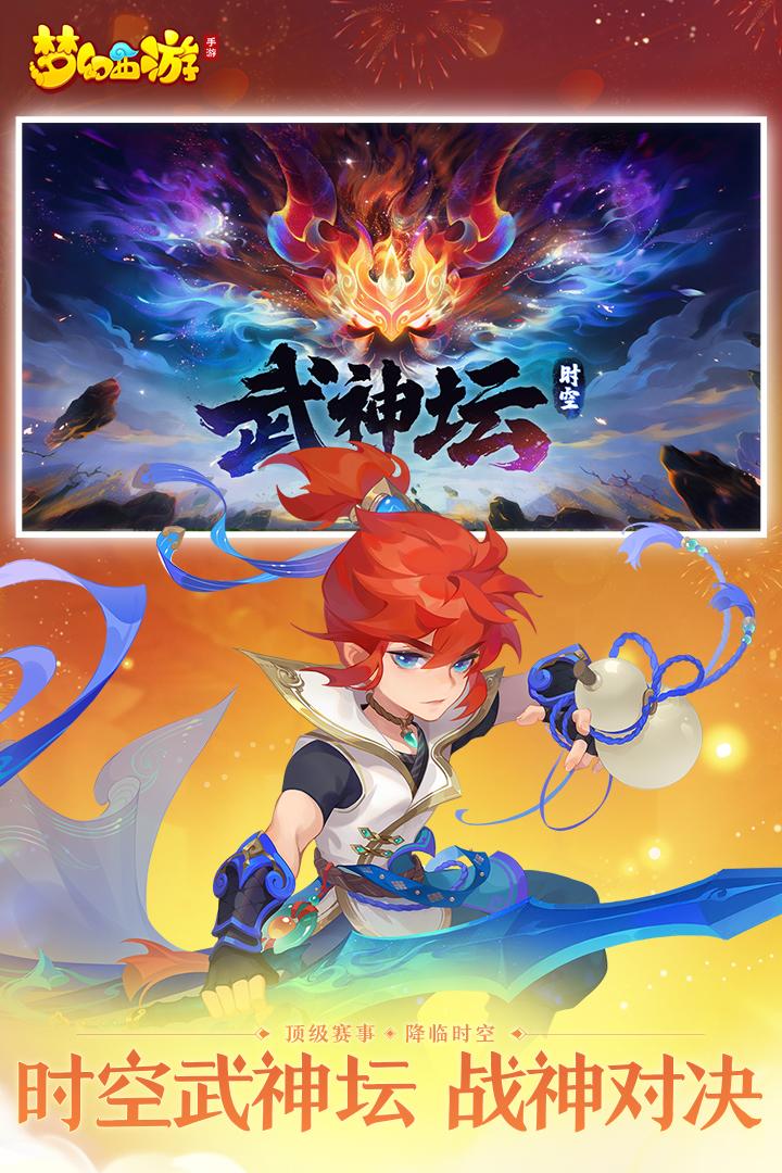 梦幻西游网易版如何挑战高星地煞