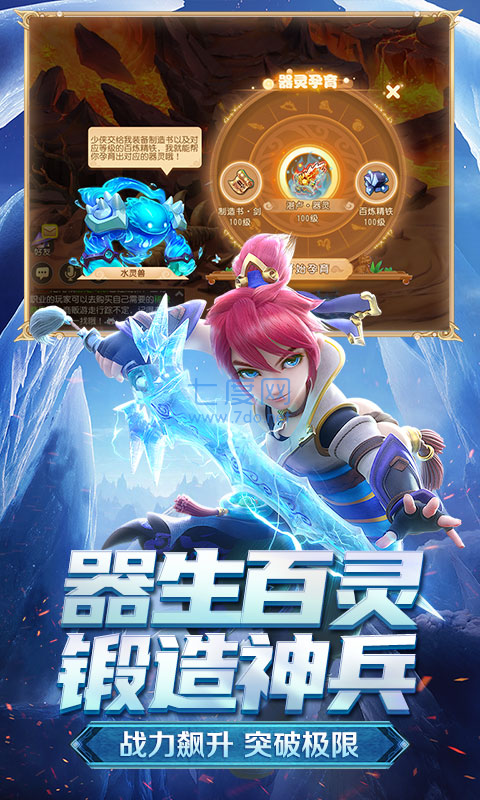 梦幻西游网易版如何挑战高星地煞