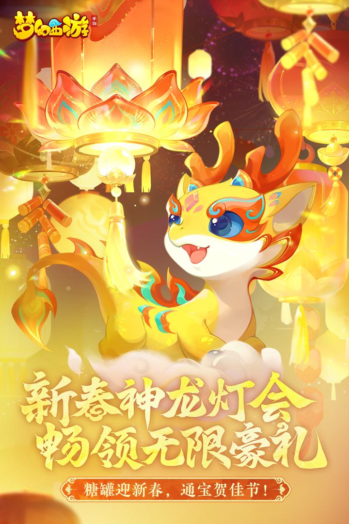 梦幻西游网易版