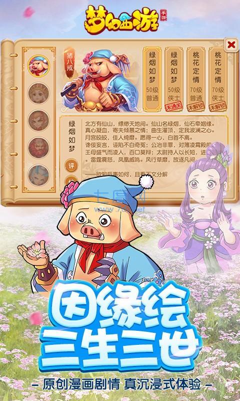 梦幻西游网易版如何挑战高星地煞