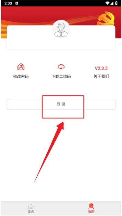 防返贫监测官方最新版2026