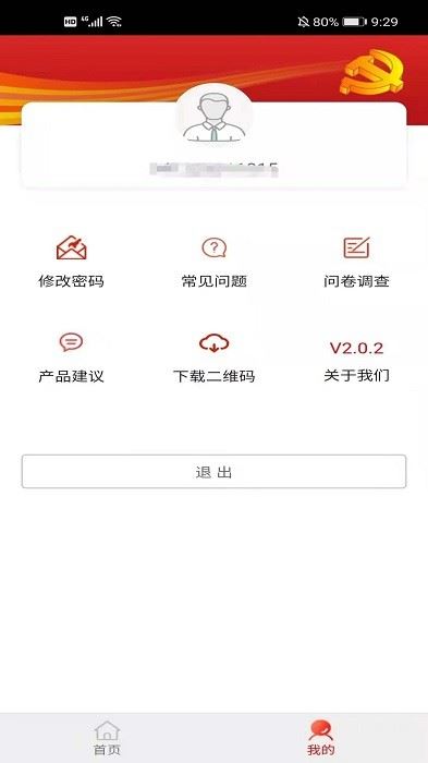 防返贫监测官方最新版2026