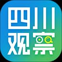 四川观察在线直播