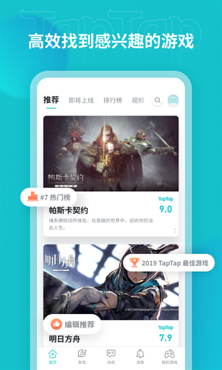  Tap Tap Dig(点击挖掘)