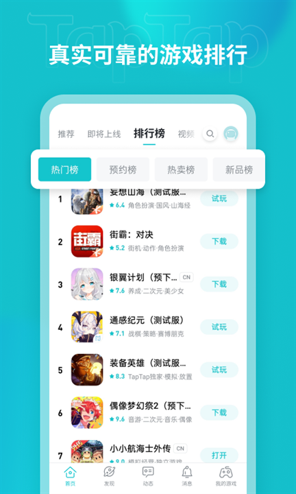  Tap Tap Dig(点击挖掘)