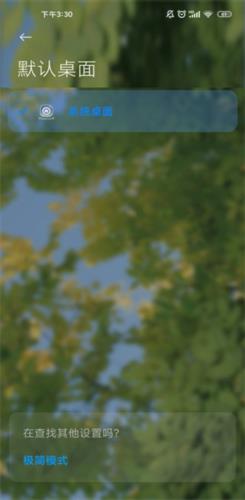 小米桌面app9