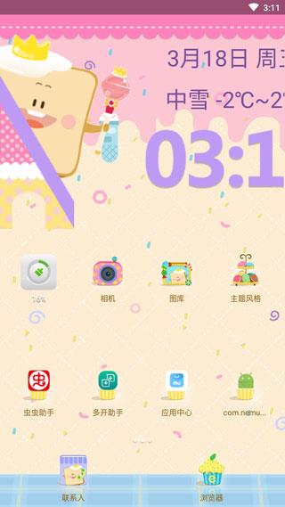 小米桌面app官方版