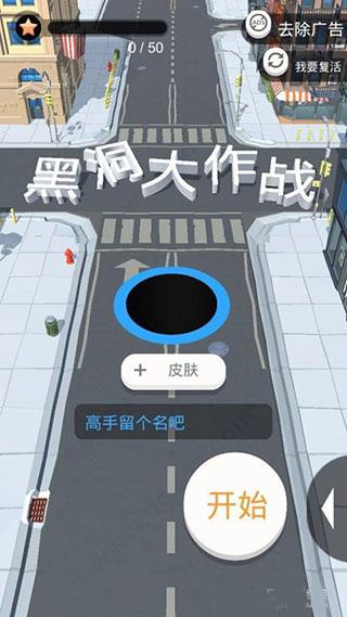 黑洞大作战玩法攻略
