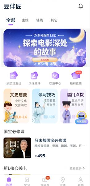 豆伴匠如何购买配图1