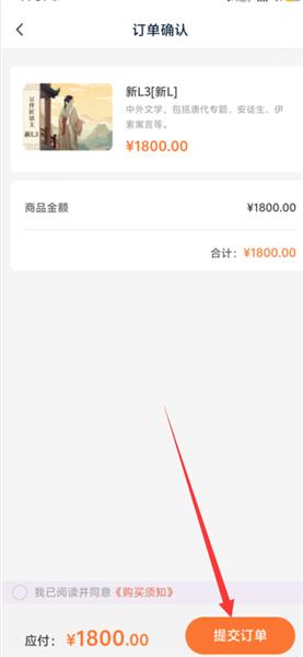 如何购买配图3