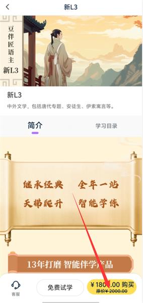 如何购买配图2